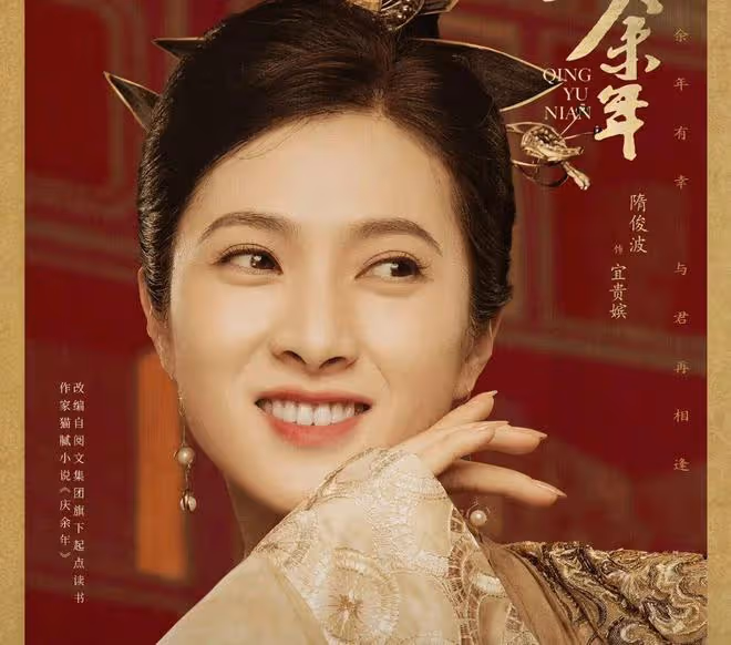 慶餘年2番外：毛曉彤北齊大公主如果進宮拜見娘娘，會是什麼場景