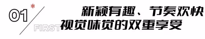 《末代廚娘》首播，看1集後，我要說：胡杏兒這回又押對了寶