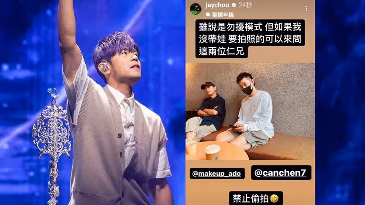 周杰倫持續勿擾模式　周四湖南開唱難逃小粉紅追殺