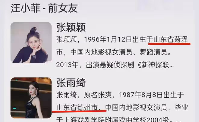 汪小菲二婚嬌妻被嘲「科技臉」，張雨綺大S張穎穎，誰更好看