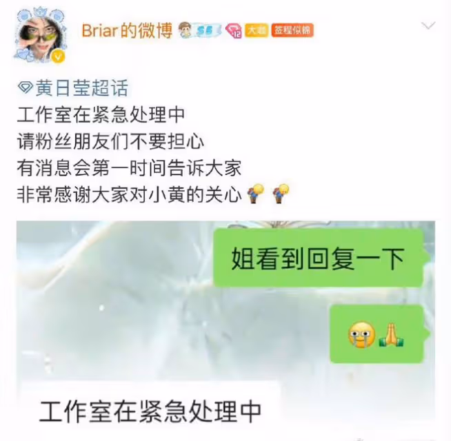 黃日瑩工作室回應臉上被縫了七針,對上升期小花來說挺致命的