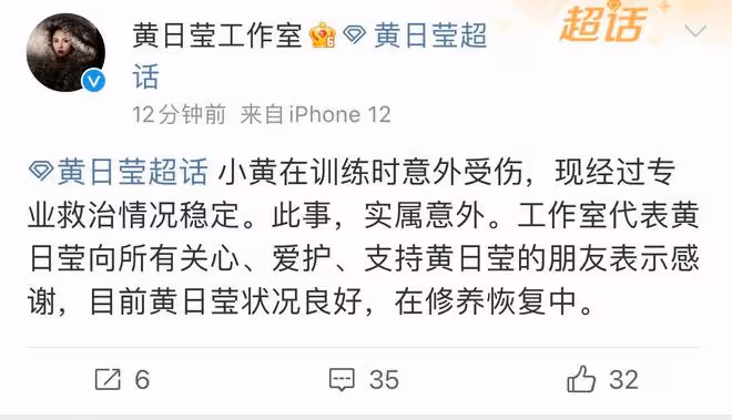 黃日瑩工作室回應臉上被縫了七針,對上升期小花來說挺致命的