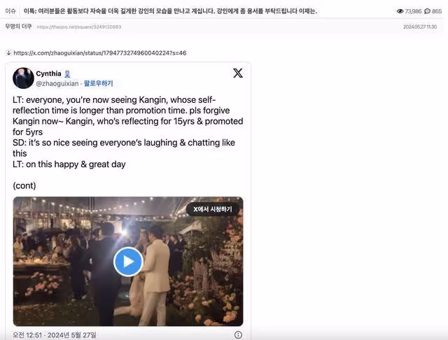 利特婚禮發言惹議!替強仁求情:反省15年請原諒他 韓網留言酸爆