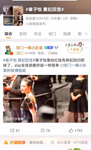 章子怡離婚後事業煥發新生,坎城亮相,女王氣場全開引矚目