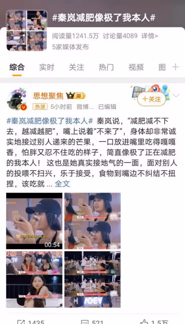 秦嵐自曝減肥困境,節目中「口是心非」吃芒果,真實性格引發熱議
