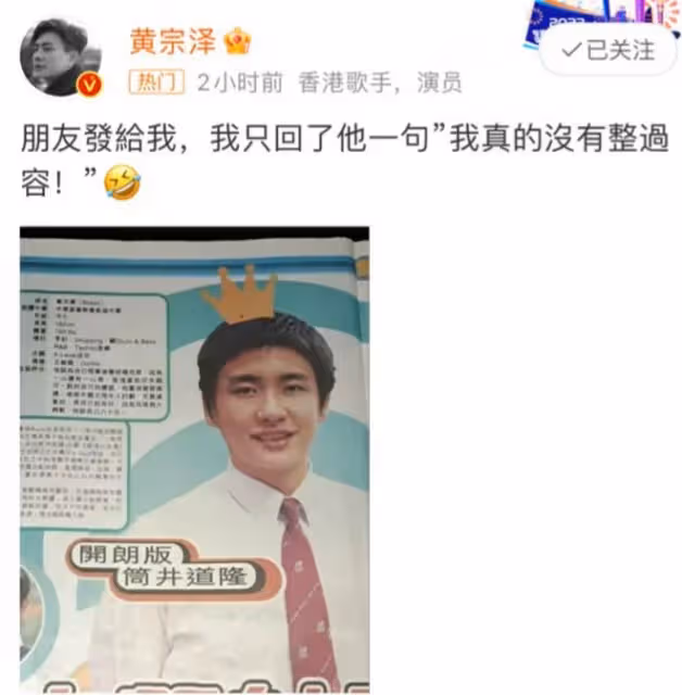黃宗澤中學舊照曝光,青澀模樣引發熱議,現如今逆生長帥氣依舊