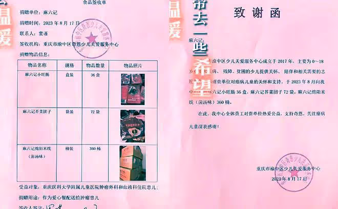 汪小菲上央視了,默默獻愛心,資助患病兒童被發現,網友:淚奔了