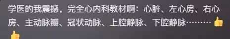 王詩齡貴族學校內景公開，學習氛圍好，吊燈和桌椅很高級