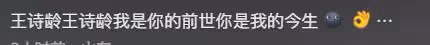 王詩齡貴族學校內景公開，學習氛圍好，吊燈和桌椅很高級