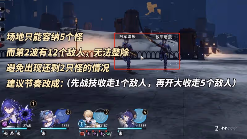 崩鐵:2.2虛構「新詞迷離」攻略|7種滿星陣容推薦,含無DOT隊