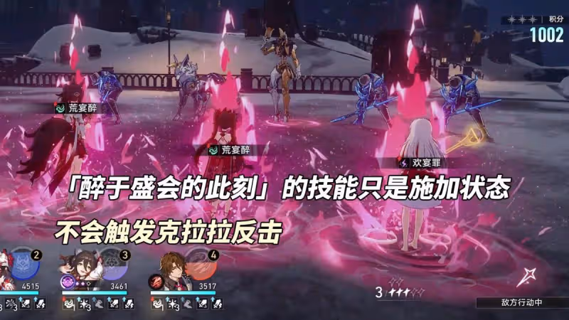 崩鐵:2.2虛構「新詞迷離」攻略|7種滿星陣容推薦,含無DOT隊