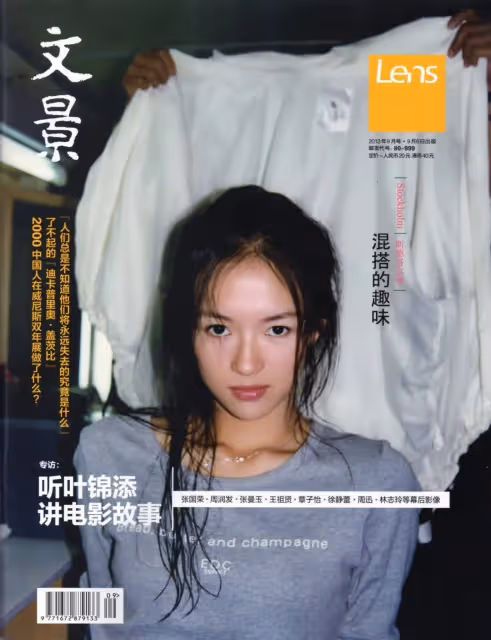 章子怡，讓女性的野心成為褒獎