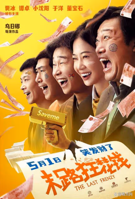 《九龍城寨之圍城》票房破6億《熊出沒·逆轉時空》上映107天票房破20億