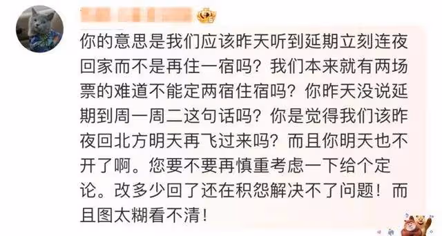 陳奕迅杭州站賠償方案公布，網友怒了：12315見吧！