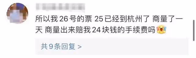 陳奕迅杭州站賠償方案公布，網友怒了：12315見吧！
