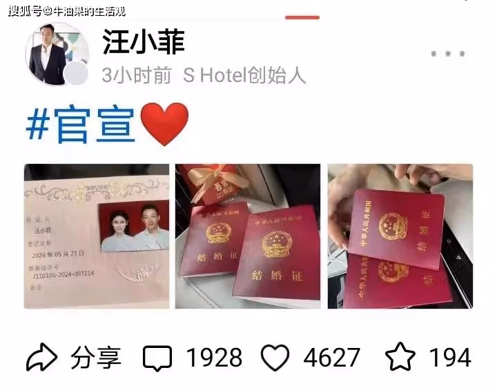 汪小菲曬結婚證官宣再婚,小梅戴鴿子蛋鑽戒細節拉滿,大S送上祝福
