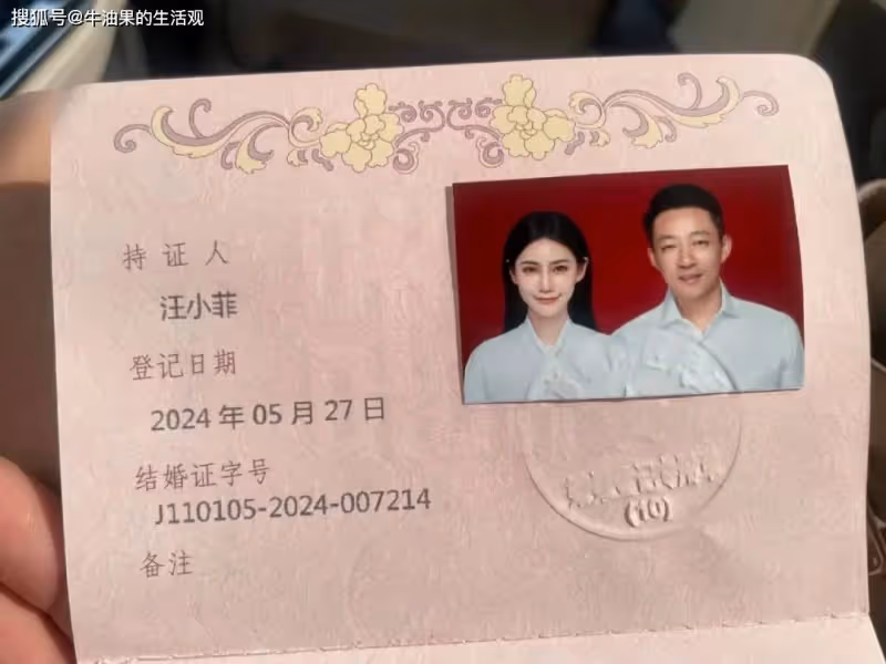 汪小菲曬結婚證官宣再婚,小梅戴鴿子蛋鑽戒細節拉滿,大S送上祝福