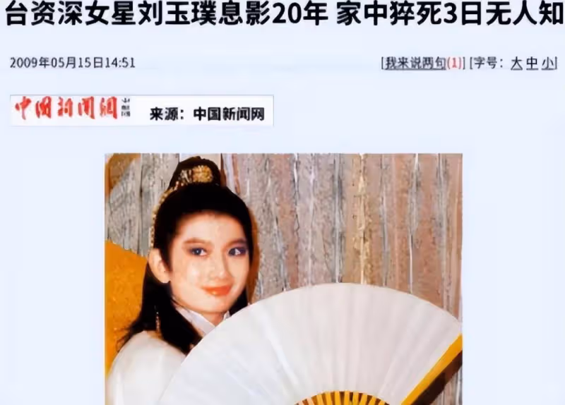 「最美趙敏」猝死在床上3天才被發現,禽獸生父惡行曝光後千萬人痛哭