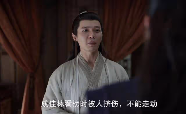 《慶餘年2》未曾露面的成佳林,就是重生的范無救?怪不得不敢露面