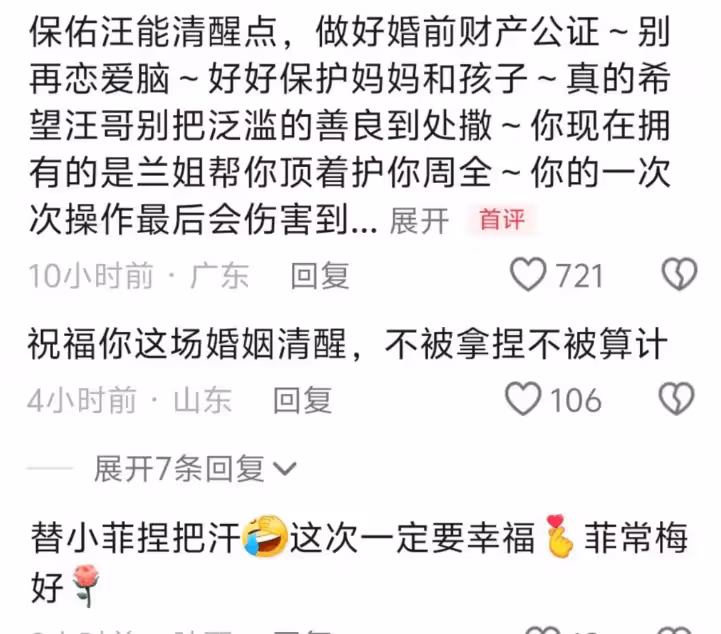 汪小菲官宣5.27領證,網友勸他公證婚前財產,CP名都有了,要帶孩子一起慶祝