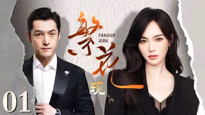 王家衛執導劇集《繁花》6‧3翡翠台首播無粵語版,網友批不尊重觀眾