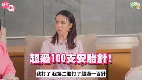 TVB離巢女星透露生二胎原因,曾患子宮線肌病症:打了100針安胎針