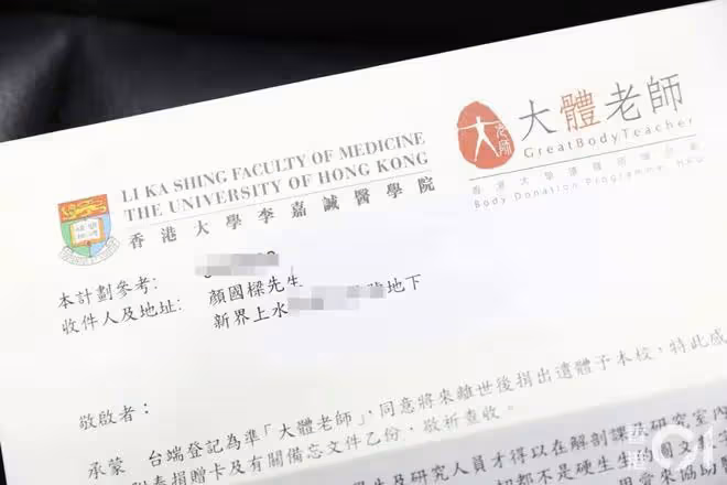 TVB知名男演員去世,生前已簽字捐出遺體做信大體老師,望對社會有貢獻