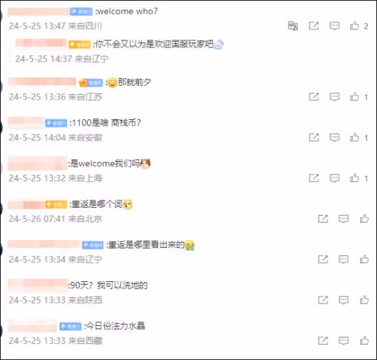 魔獸世界回歸大禮包曝光 禮包內容包含90天遊戲時間