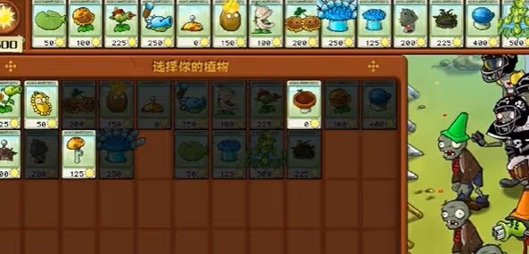 《PVZ雜交版》冒險模式第14關攻略