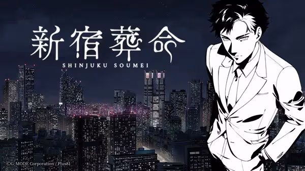 《新宿葬命》背景故事及人物設定解析