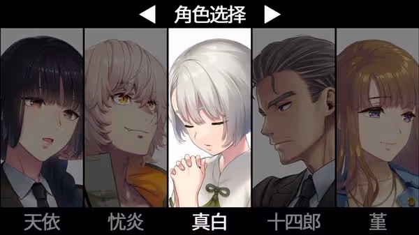 《新宿葬命》背景故事及人物設定解析