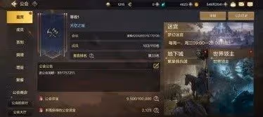 《DNF手游》角色成長路線指南