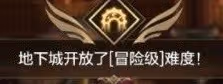 《DNF手游》角色成長路線指南