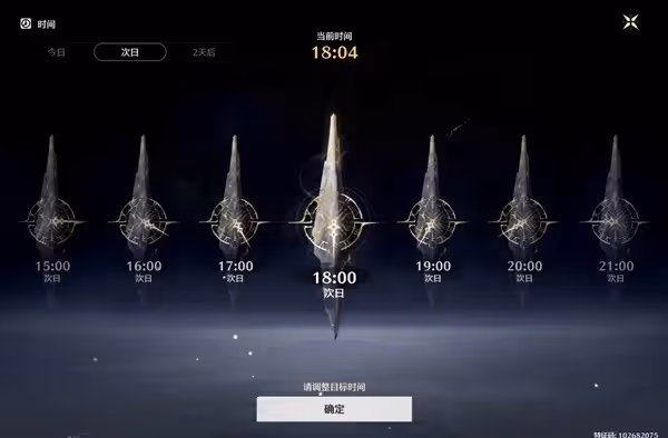 《鳴潮》天上掉餡餅任務攻略