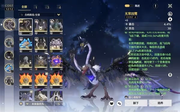 《鳴潮》五星角色陣容推薦與輸出手法講解