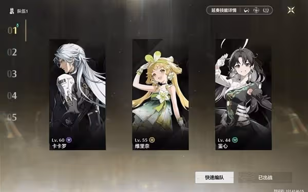 《鳴潮》五星角色陣容推薦與輸出手法講解