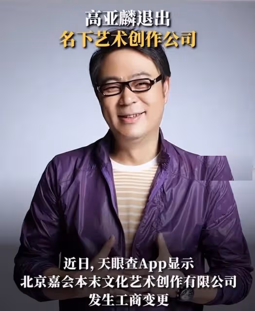 高亞麟退出名下公司，徐梓鈞採訪照公開，魏嘉已回歸正常生活