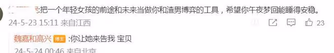 高亞麟退出名下公司，徐梓鈞採訪照公開，魏嘉已回歸正常生活