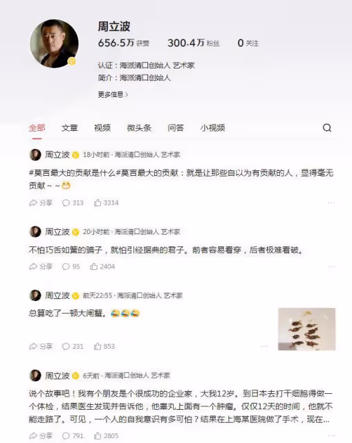 周立波2024年最新發聲,強調自己沒有犯錯,言語仍舊保持幽默