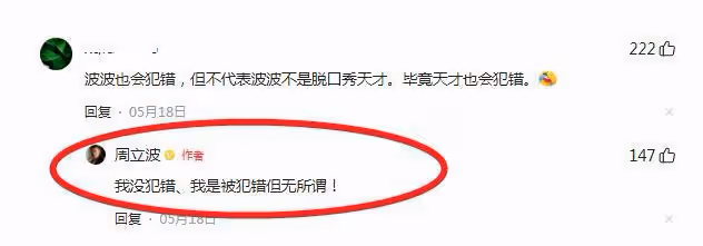 周立波2024年最新發聲,強調自己沒有犯錯,言語仍舊保持幽默
