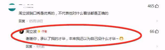 周立波2024年最新發聲,強調自己沒有犯錯,言語仍舊保持幽默