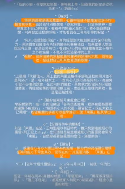 紅館傷者李啟言病情變複雜,癱瘓情況加重,將再次做手術治療