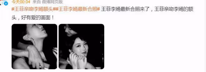 王菲為李嫣慶祝18歲生日，母女抱頭燦笑，李亞鵬為女兒準備大禮