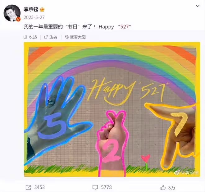李承鉉「愛妻日」攜兒女表白戚薇,二胎兒子首出鏡,小胖手超可愛