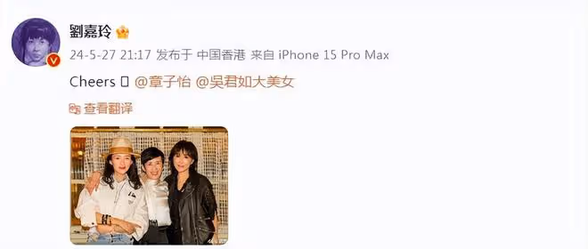 章子怡劉嘉玲吳君如罕同框,三位女神聚會小酌,搭肩合影關係超好