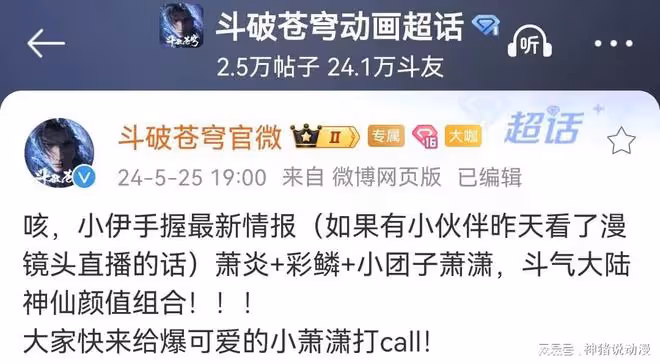 為什麼斗破蒼穹導演放出蕭瀟建模就被罵了?美杜莎沒有懷孕過程