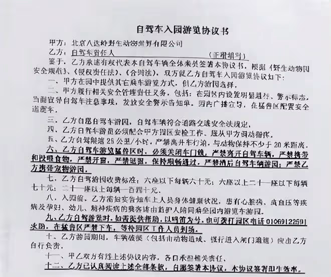2016年八達嶺老虎傷人案：倖存者索賠154萬失敗，因毀容無工作