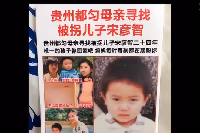 回顧貴州男童被拐,父親跳樓,母親25年後發現,兒子是好友
