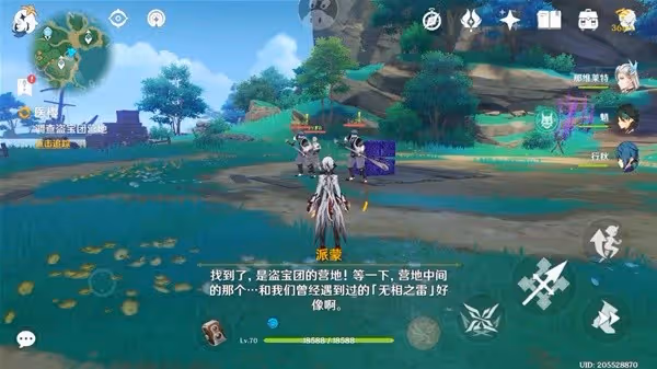 《原神》世界任務醫櫻攻略