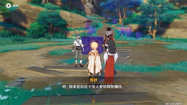 《原神》世界任務醫櫻攻略